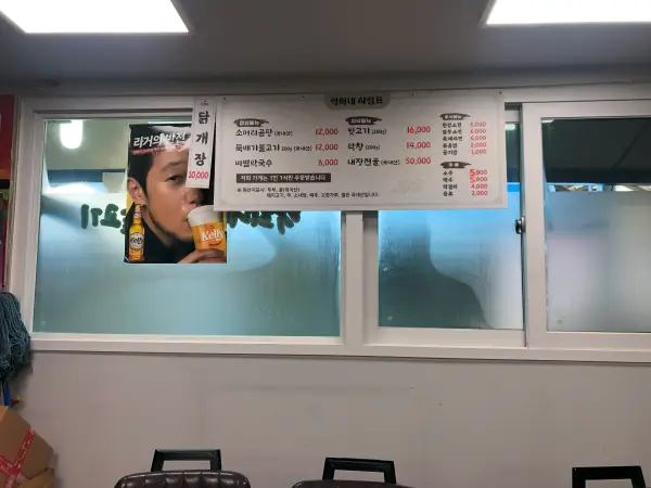 락희네 메뉴판