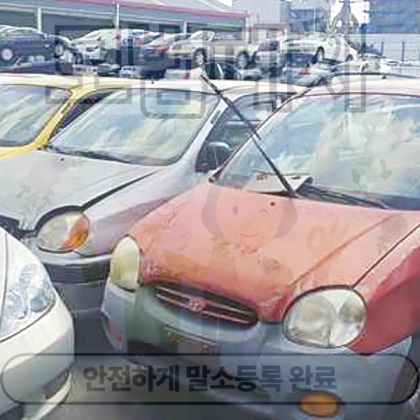 종로구폐차장