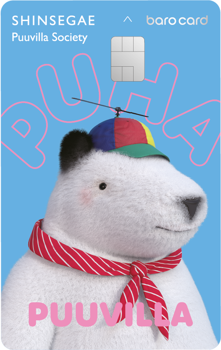 신세계 푸빌라 BC 바로카드