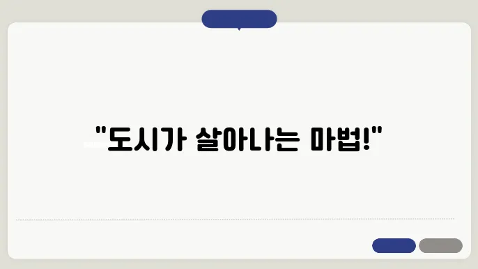 하버드 스트리트 재생