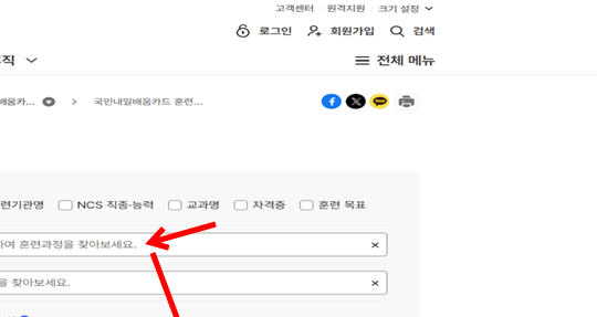 내일배움카드 사용방법