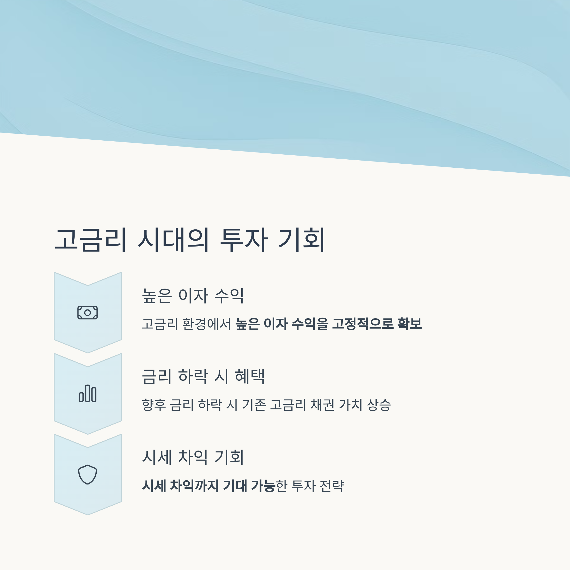 주식보다 쉬운 채권 투자