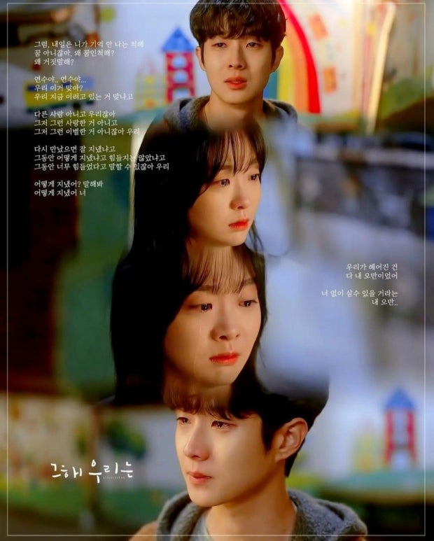 그 해 우리는 사진