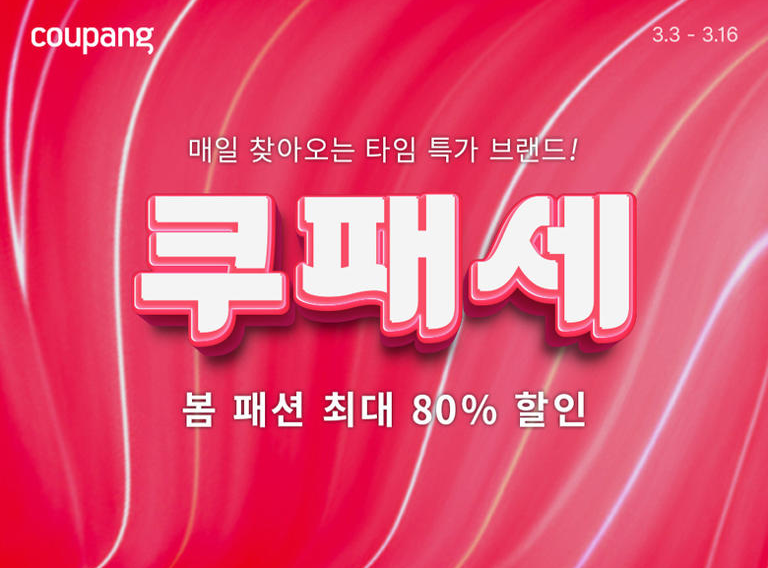 쿠페세 포스터 이미지