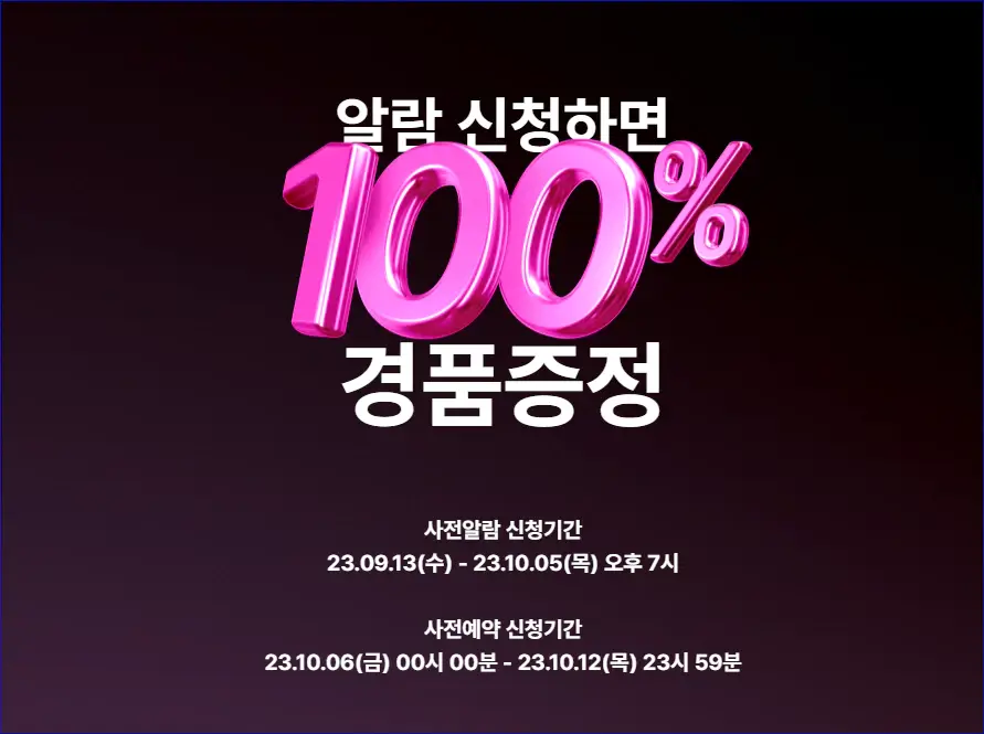 아이폰15-사전예약혜택-안내-LG유플러스