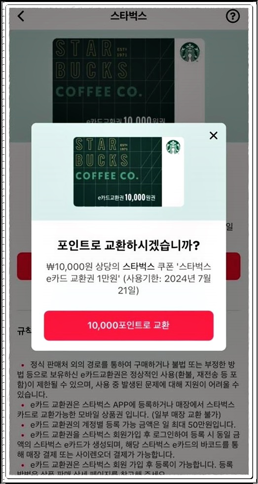돈버는 앱
