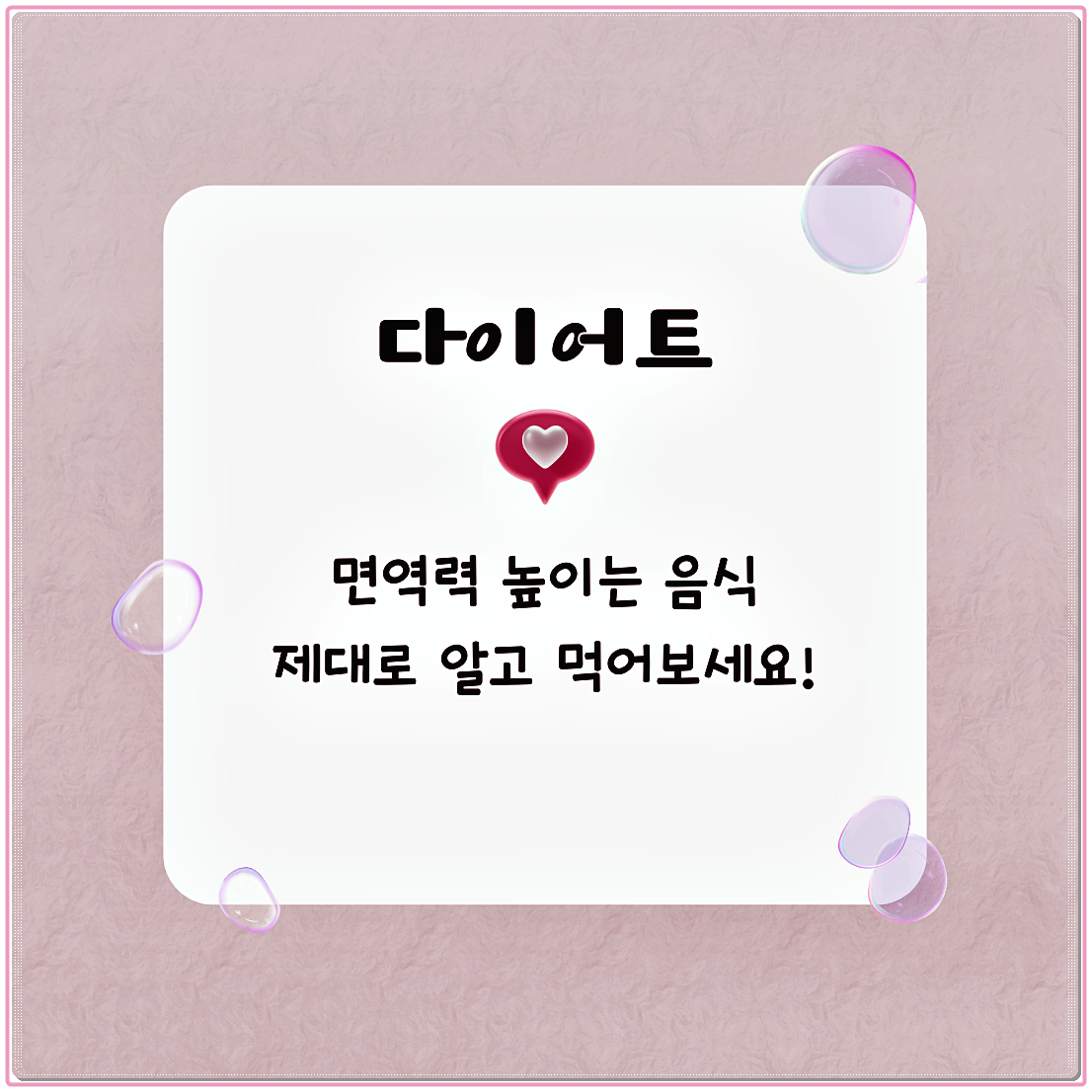 면역력 높이는 음식