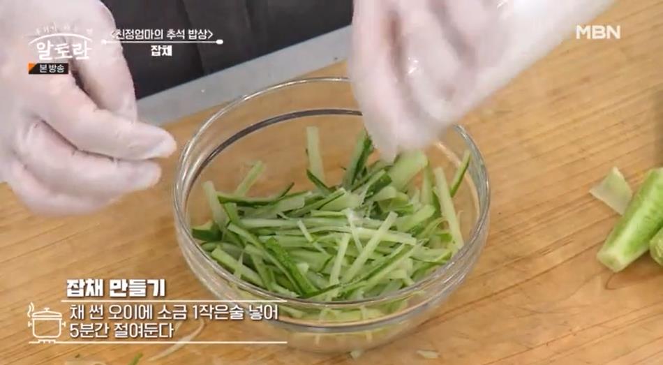 심영순잡채레시피