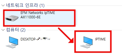 ipTIME AX11000-6E