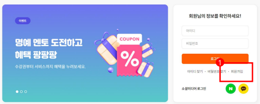 서울런회원가입