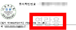 운전경력증명서 발급