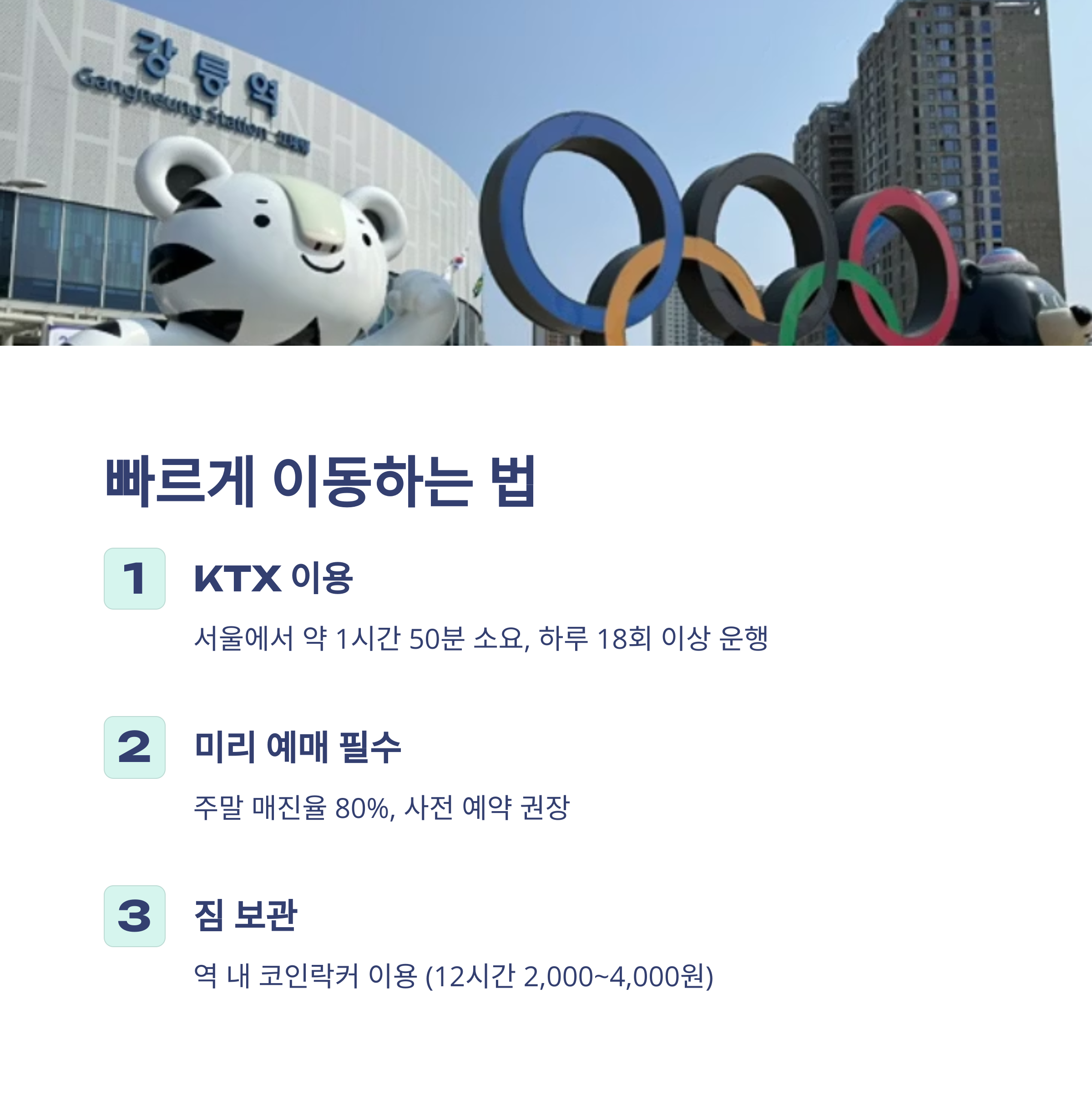 빠르게 이동하는 법