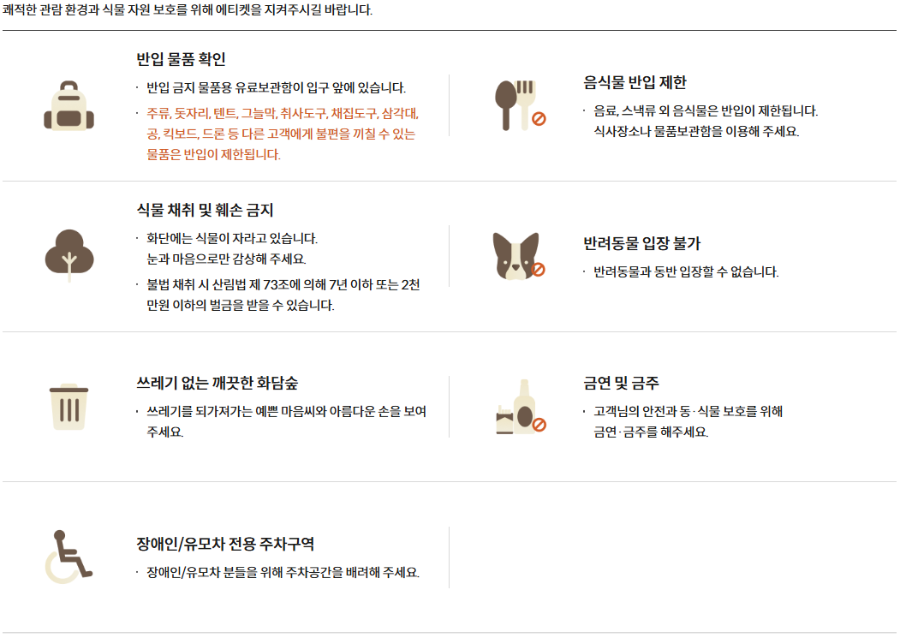 2025 화담숲 예약 방법