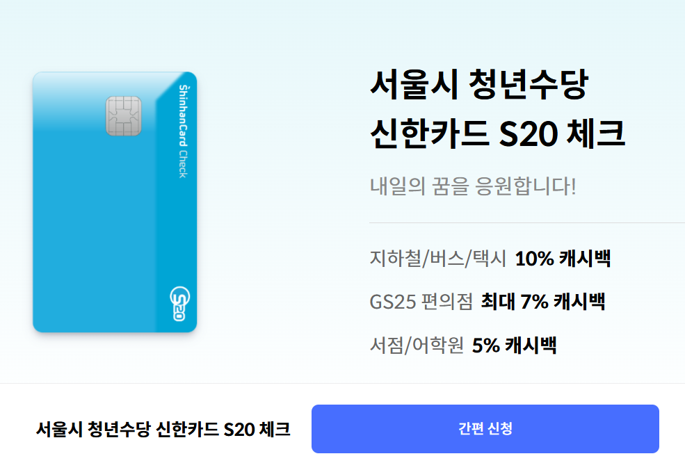서울시 청년수당 2차서울시 청년수당 2차서울시 청년수당 2차