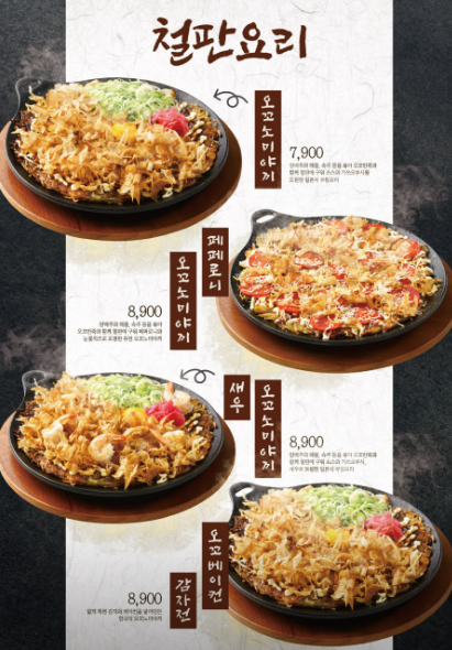 이자카야 토라 메뉴 정보