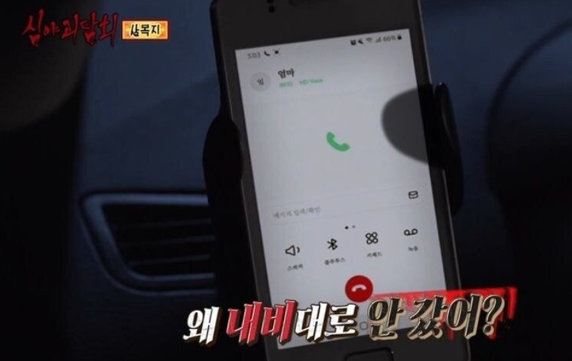 심야괴담회 시즌2