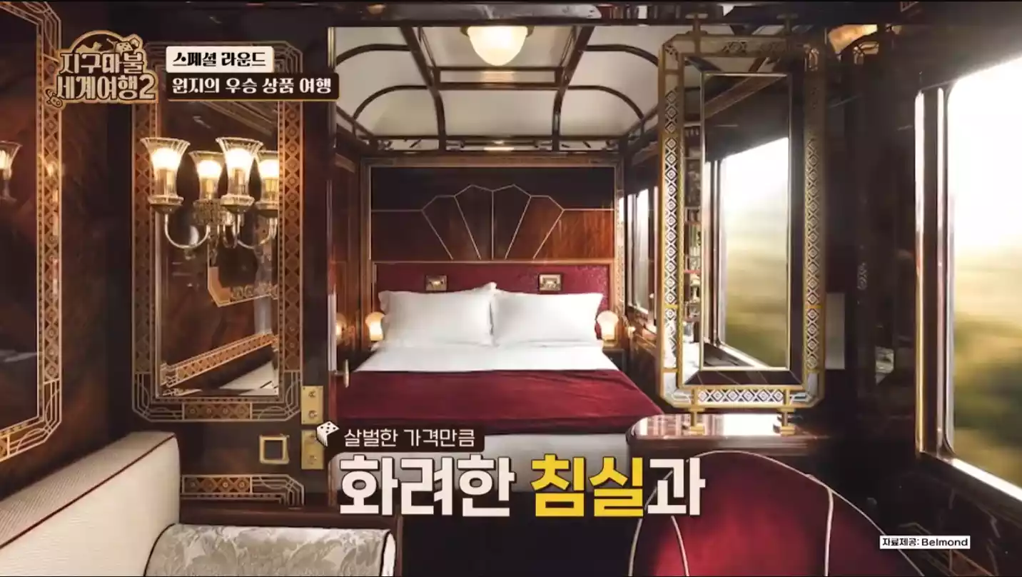 기차 내부 침실