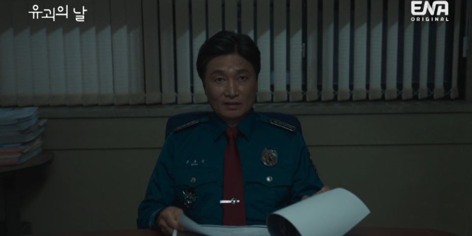 유괴의날_4회