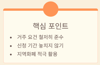 핵심포인트