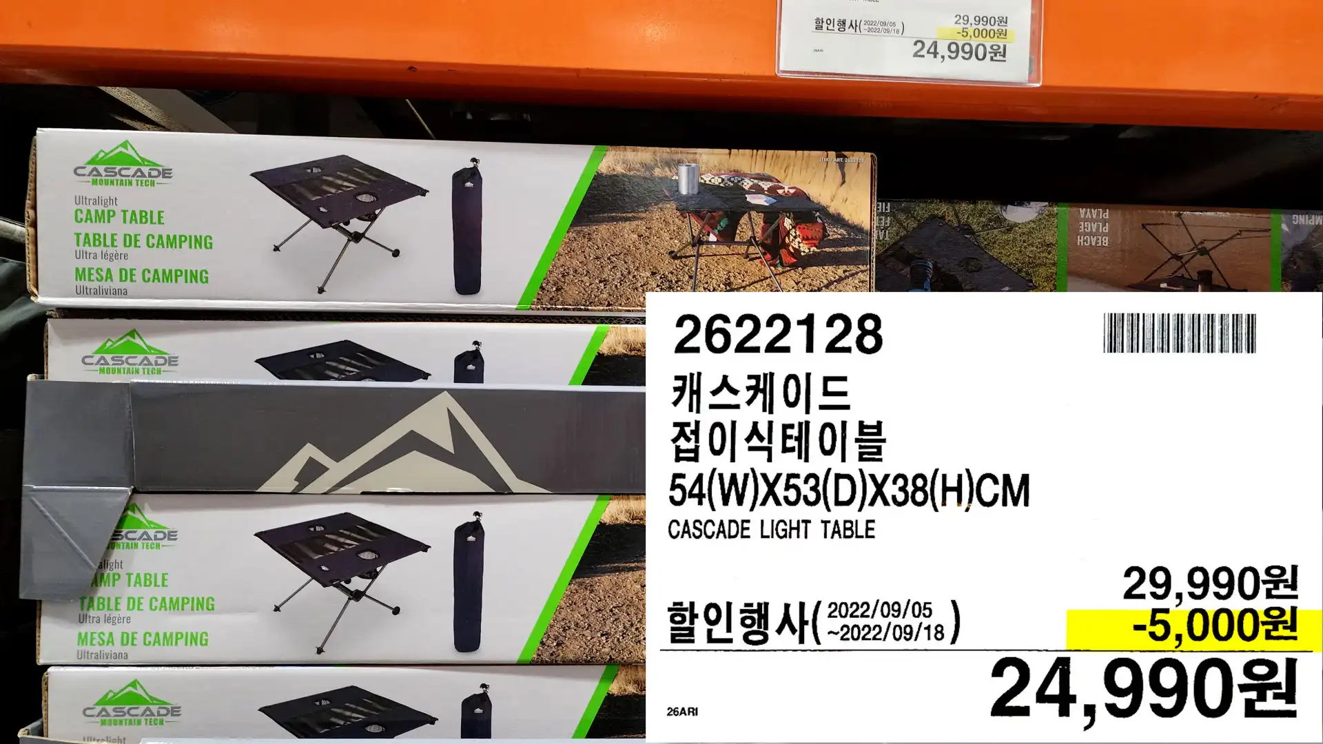 캐스케이드
접이식테이블
54(W)X53(D)X38(H)CM
CASCADE LIGHT TABLE
24,990원
