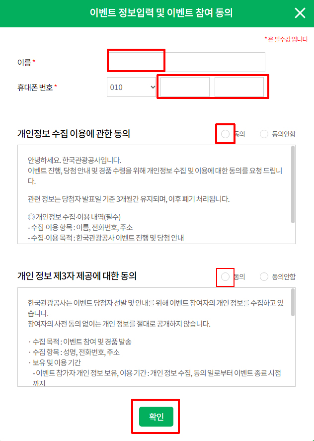 이벤트 참여