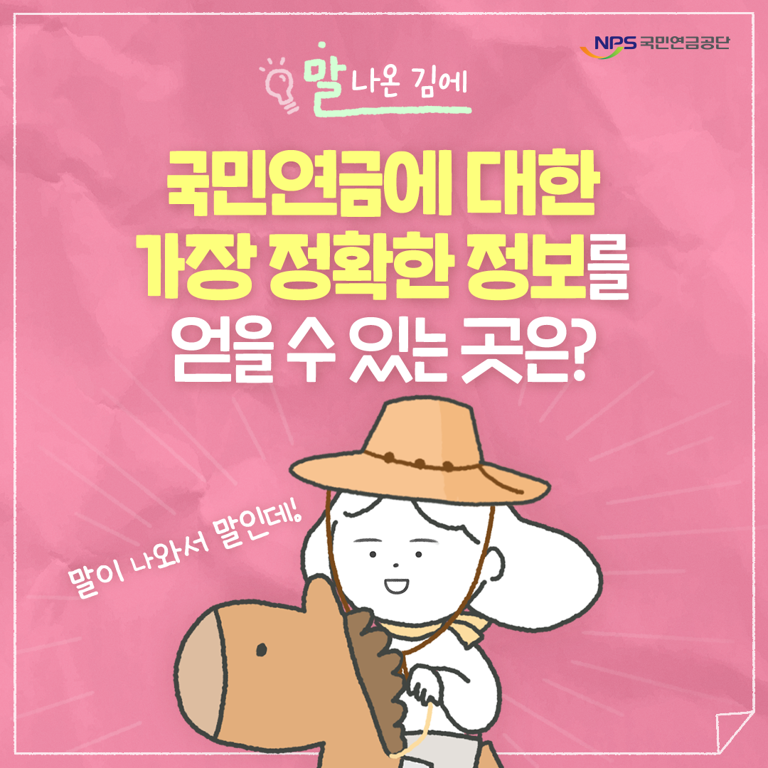 기초연금과 국민연금 차이와 중복수급 여부 지금바로 확인하세요 (2025년 완벽 비교)