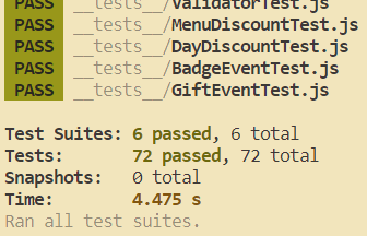 4주 차의 테스트 결과 이미지