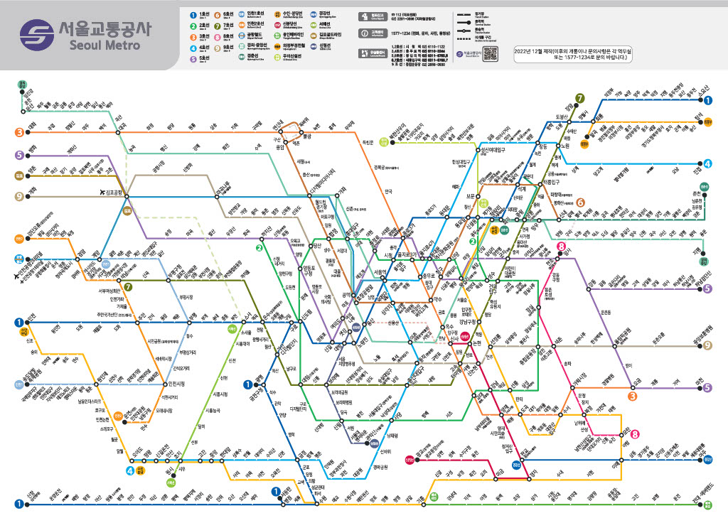 서울 지하철 노선도