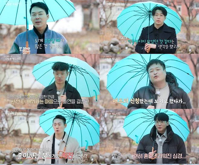 나솔사계 출연자