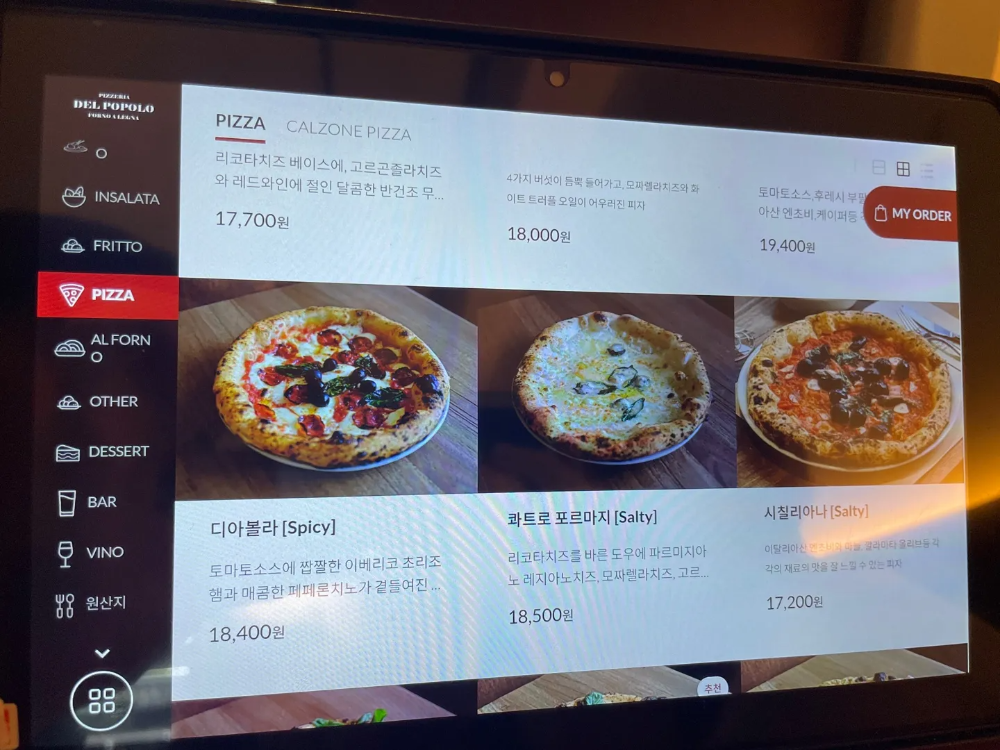 포폴로 피자 피자 메뉴2