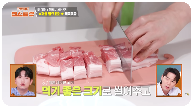 먹기 좋은 크기로 썰어주고