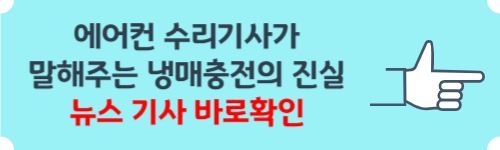 에어컨 물 떨어짐