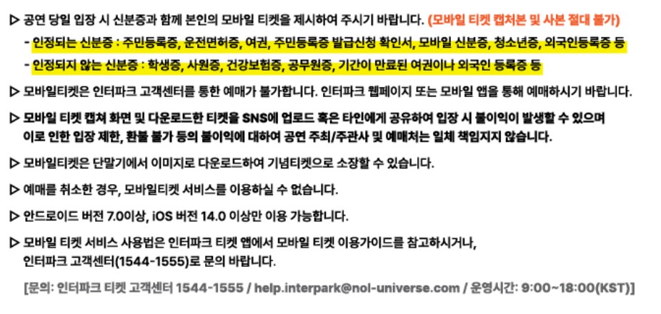 인천 펜타포트 락 페스티벌