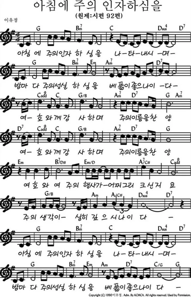 g코드 찬양 콘티 모음 찬양곡 10선_6