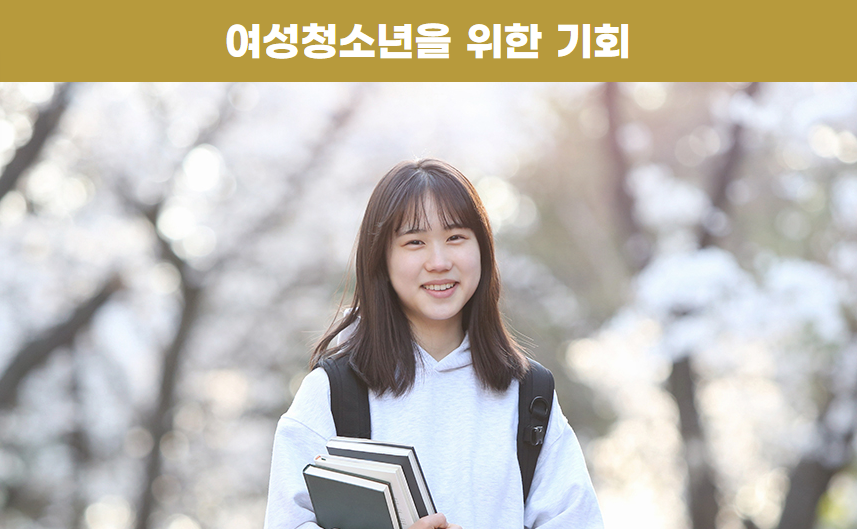 경기도 내 2005년 1월 1일부터 2012년 12월 31일 출생한 11세~18세 여성청소년을 지원대상으로 1인당 월 13,000원을 기준으로 상반기 78,000원 및 하반기 78,000을 전체 156,000원을 지원 받을 수 있습니다.