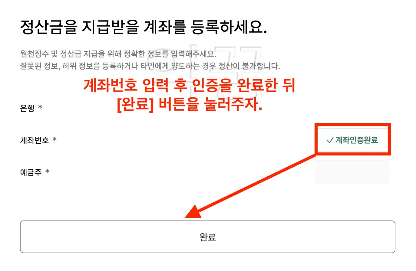 티스토리 새로운 수익 파이프라인 응원하기 3분 설정 및 후기9