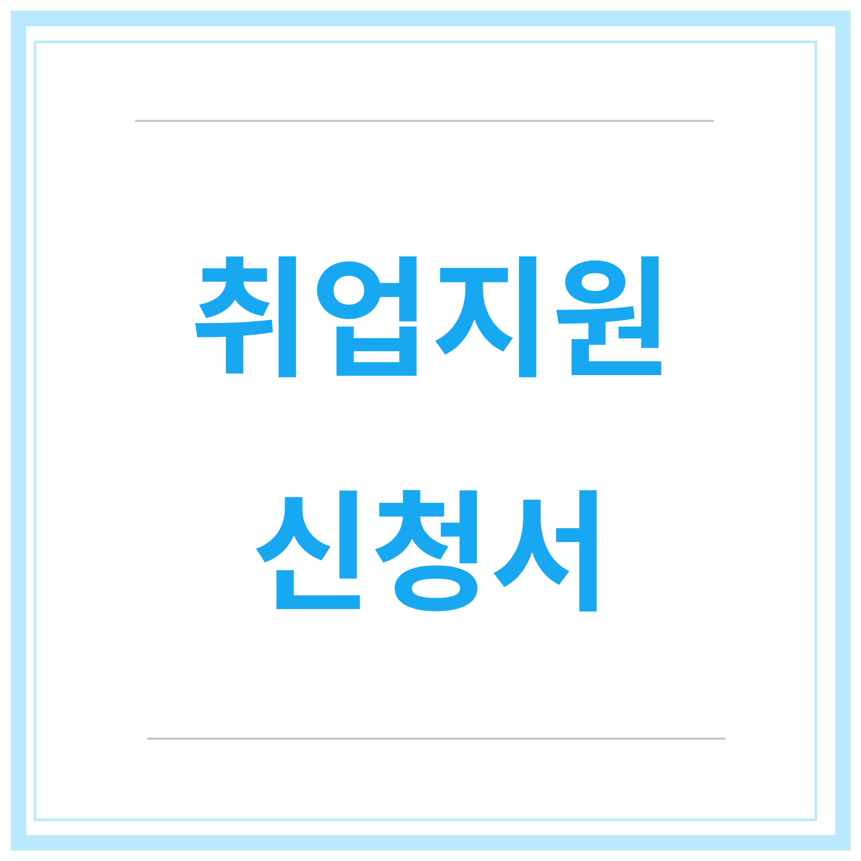 국민취업지원금-신청방법-청년취업지원금-제도