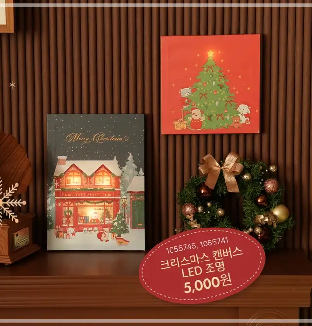 다이소-크리스마스-트리-장식-소품-기획전