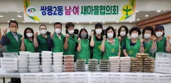 부녀회 회칙 부녀회장 월급 새마을 부녀회_20