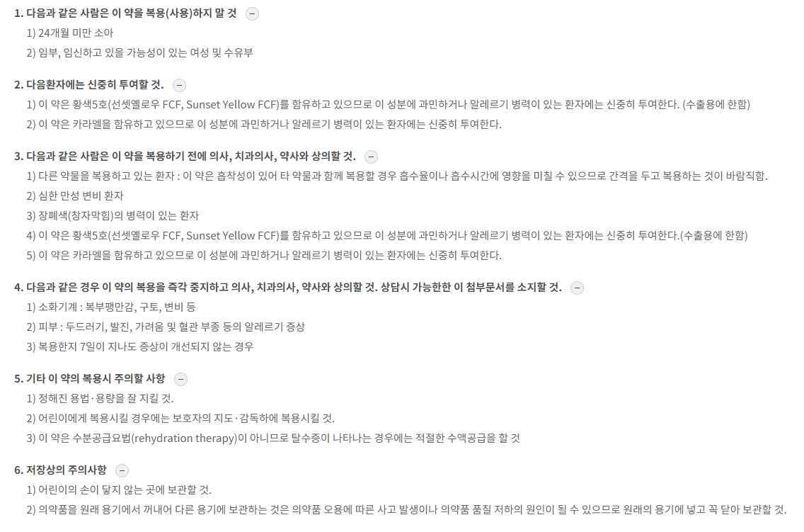 포타겔현탁액