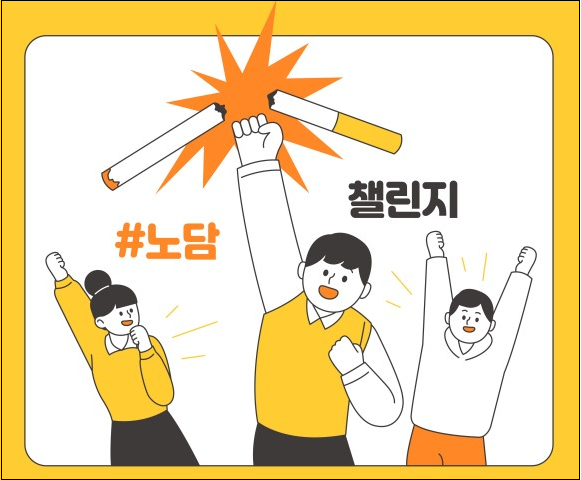 서울금연지원센터-금연캠프-신청방법-상세안내-4박5일-전문치료형-새해결심