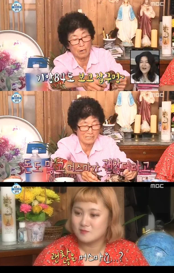 박나래 조모상