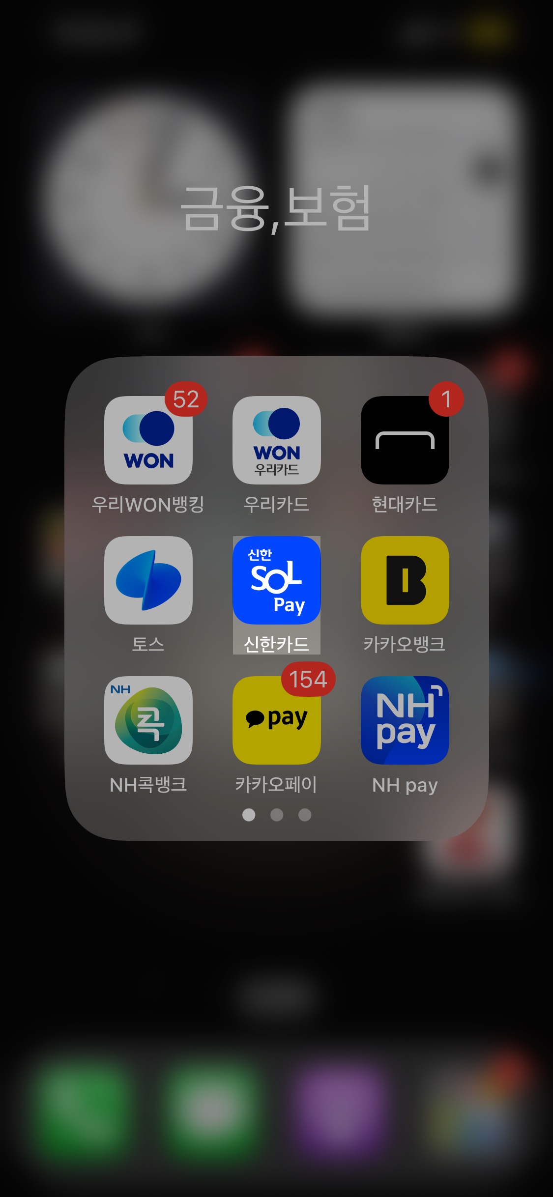 신한 SOL페이