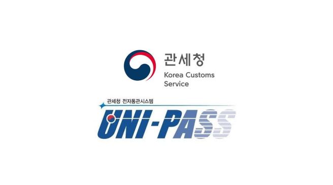 관세청 통관번호 해지 삭제 완벽 가이드 쿠팡 이슈