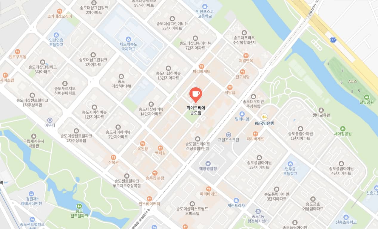 송도 화이트리에