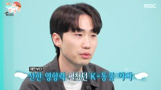 이강태 프로필 전참시 이강태 유튜버 포켓멍센터