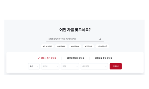 중고차 매매사이트