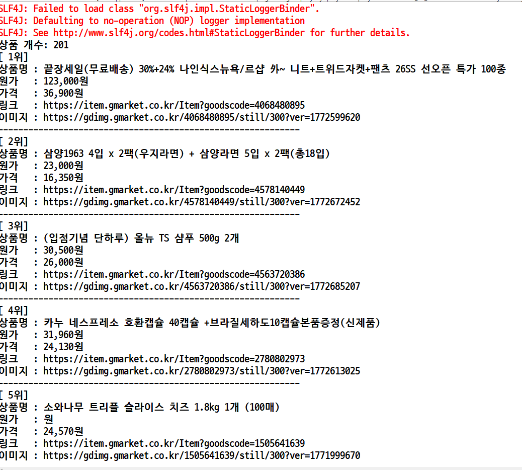 G마켓 베스트