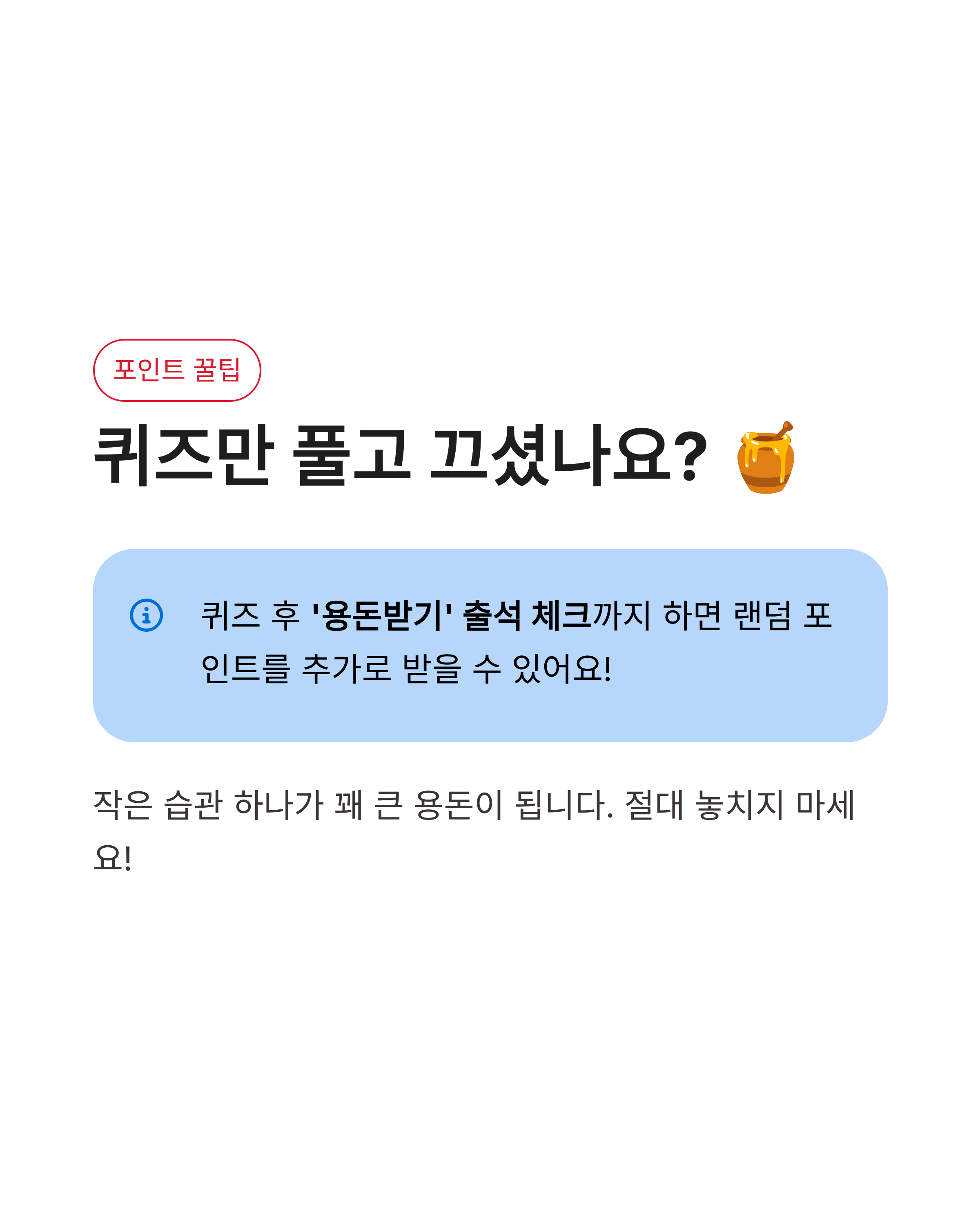 6월 4일 스타뱅킹 스타퀴즈(별별퀴즈) 정답, 오늘도 포인트 챙겨가세요!