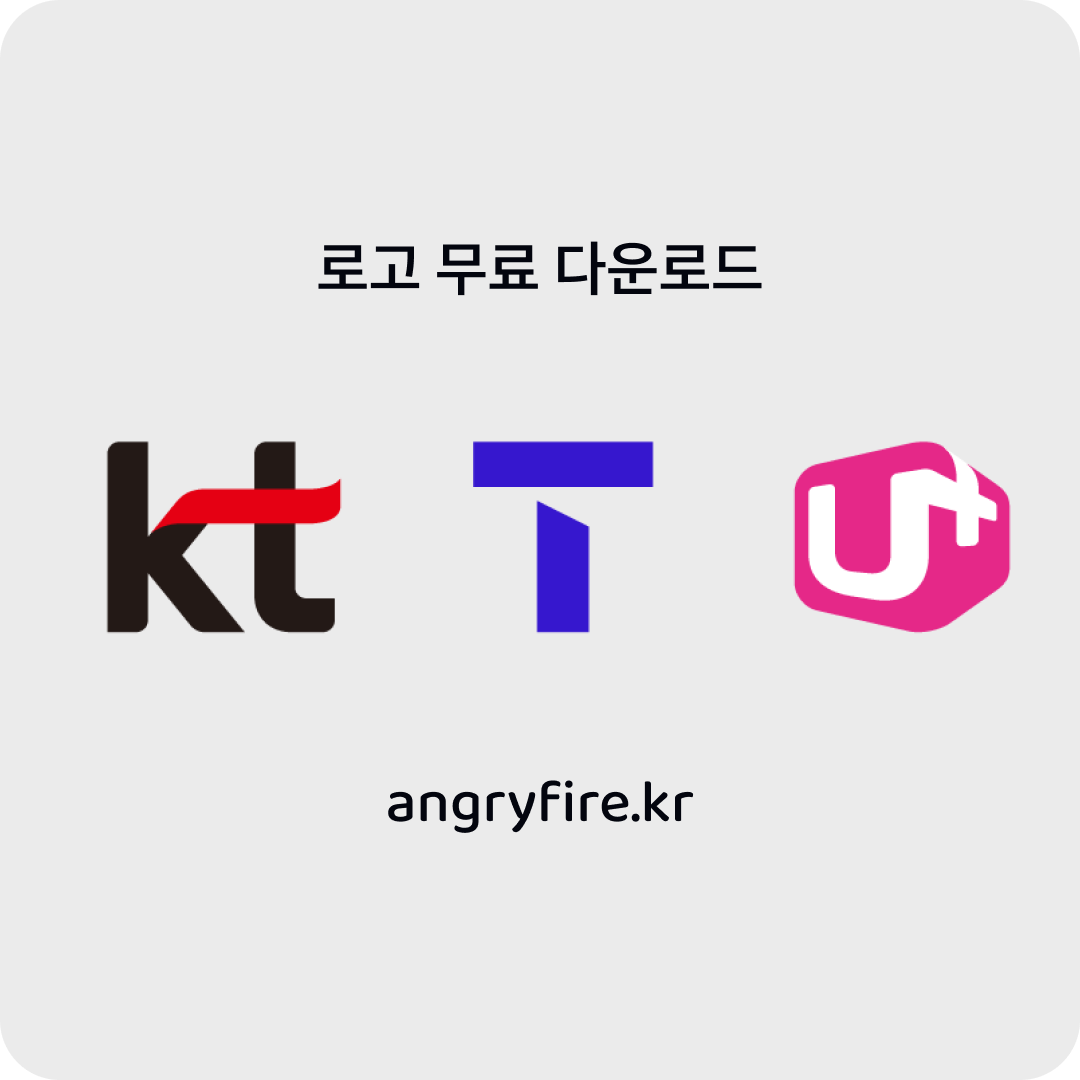 통신사 3사 로고